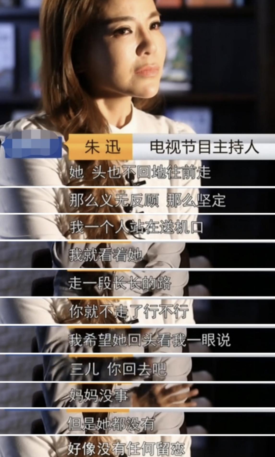 主持人朱迅哽咽痛哭,主持人朱迅和婆婆一起同台