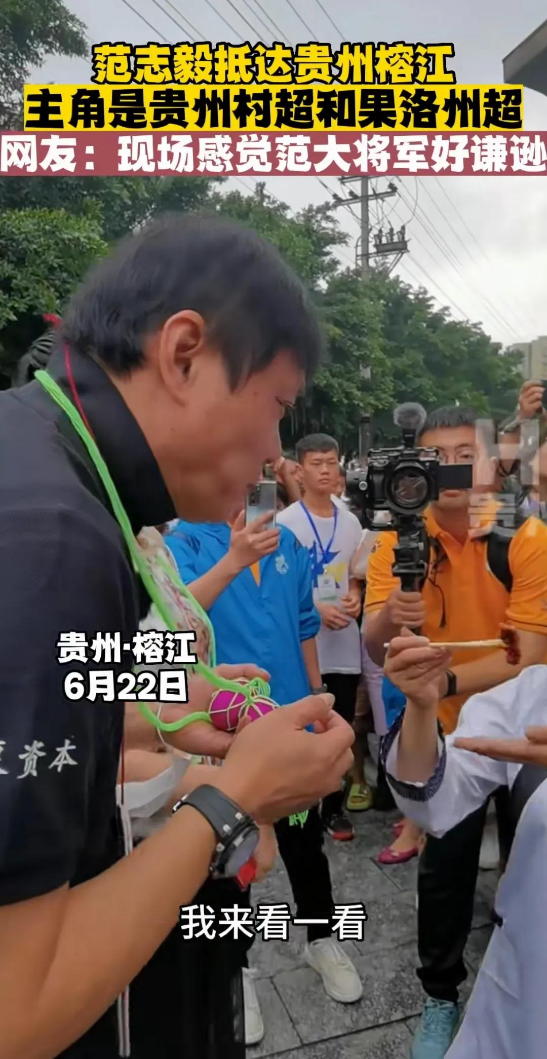 贵州“村超”、“村BA”疑资本染指，民间运动害怕的事情要发生？