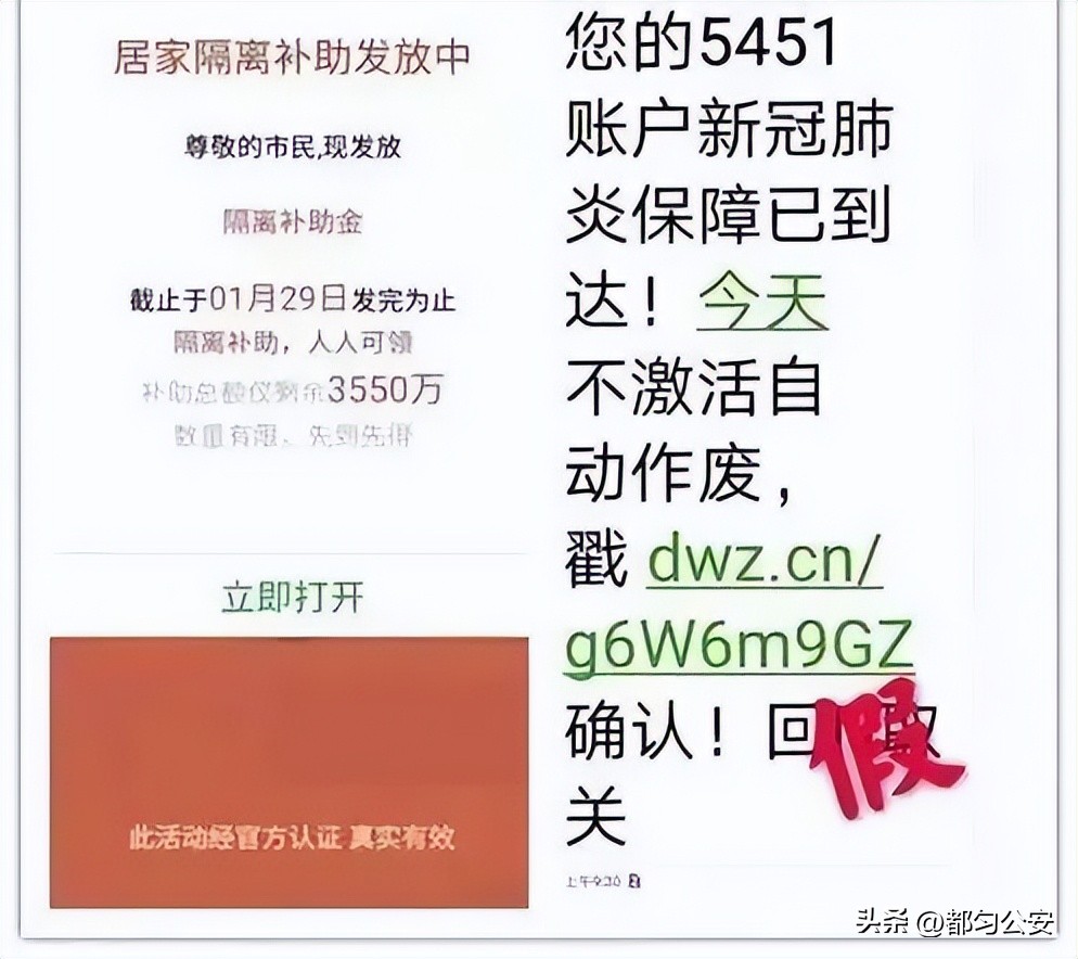 一定要警惕的健康码骗局,警惕健康码异常新骗局