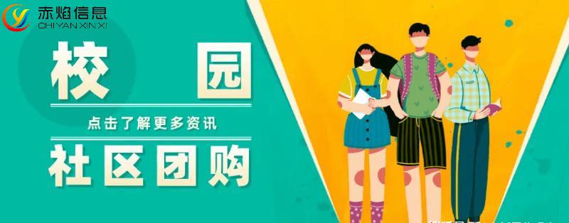 校园社区团购的行业现状,社区团购进入校园对学生的影响