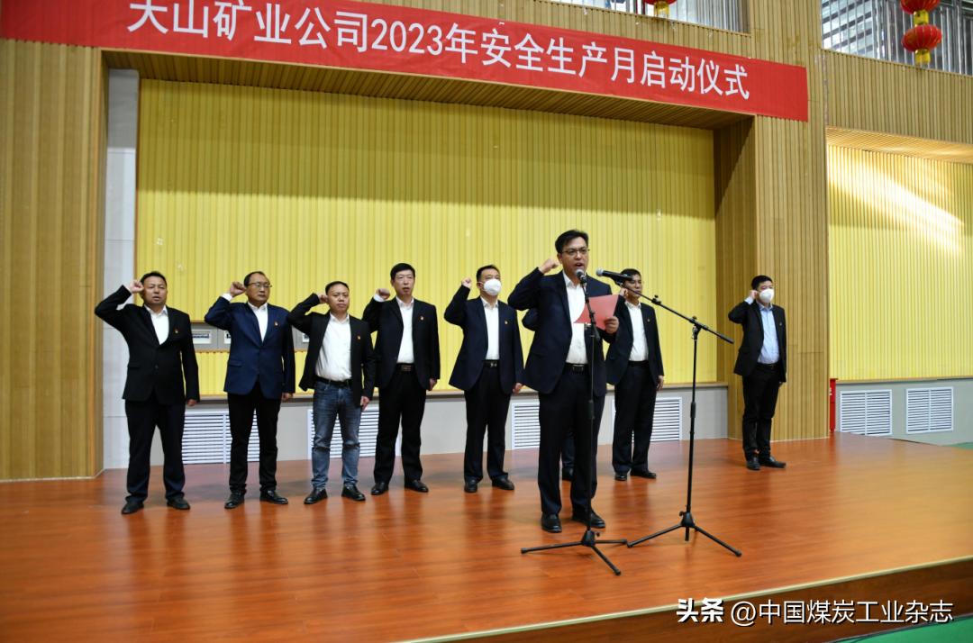 安全月期间煤矿做好安全生产工作,煤矿着力强化安全生产月活动