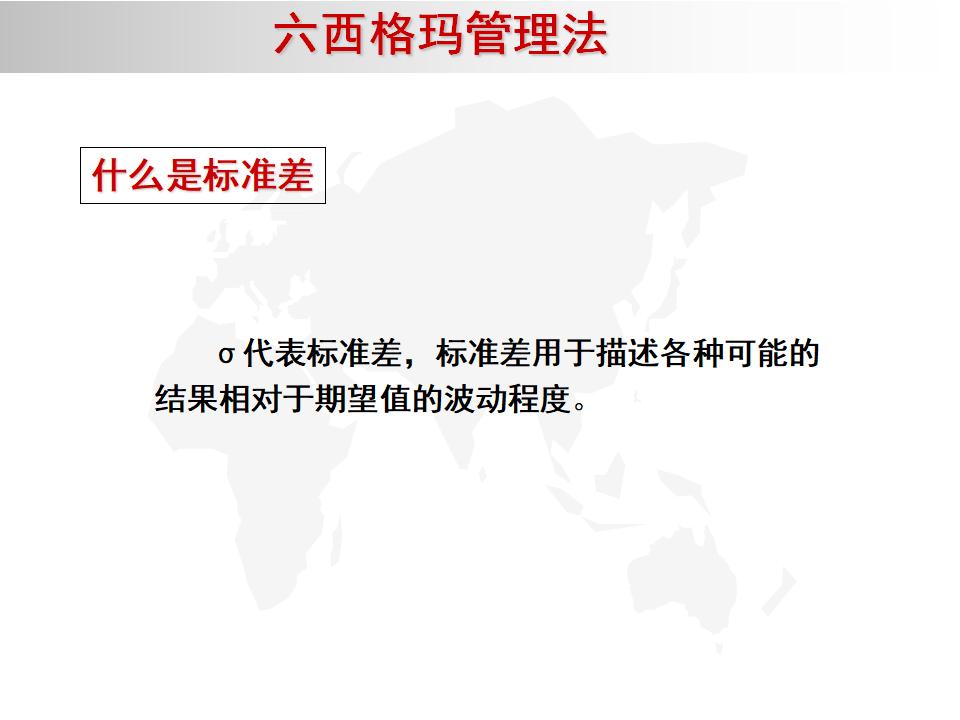 我的精益之路,精益管理六西格玛绿带考试几道题