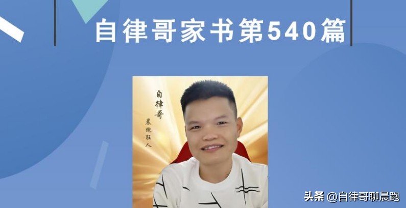 自律哥完整视频第十七集,自律哥第一部分