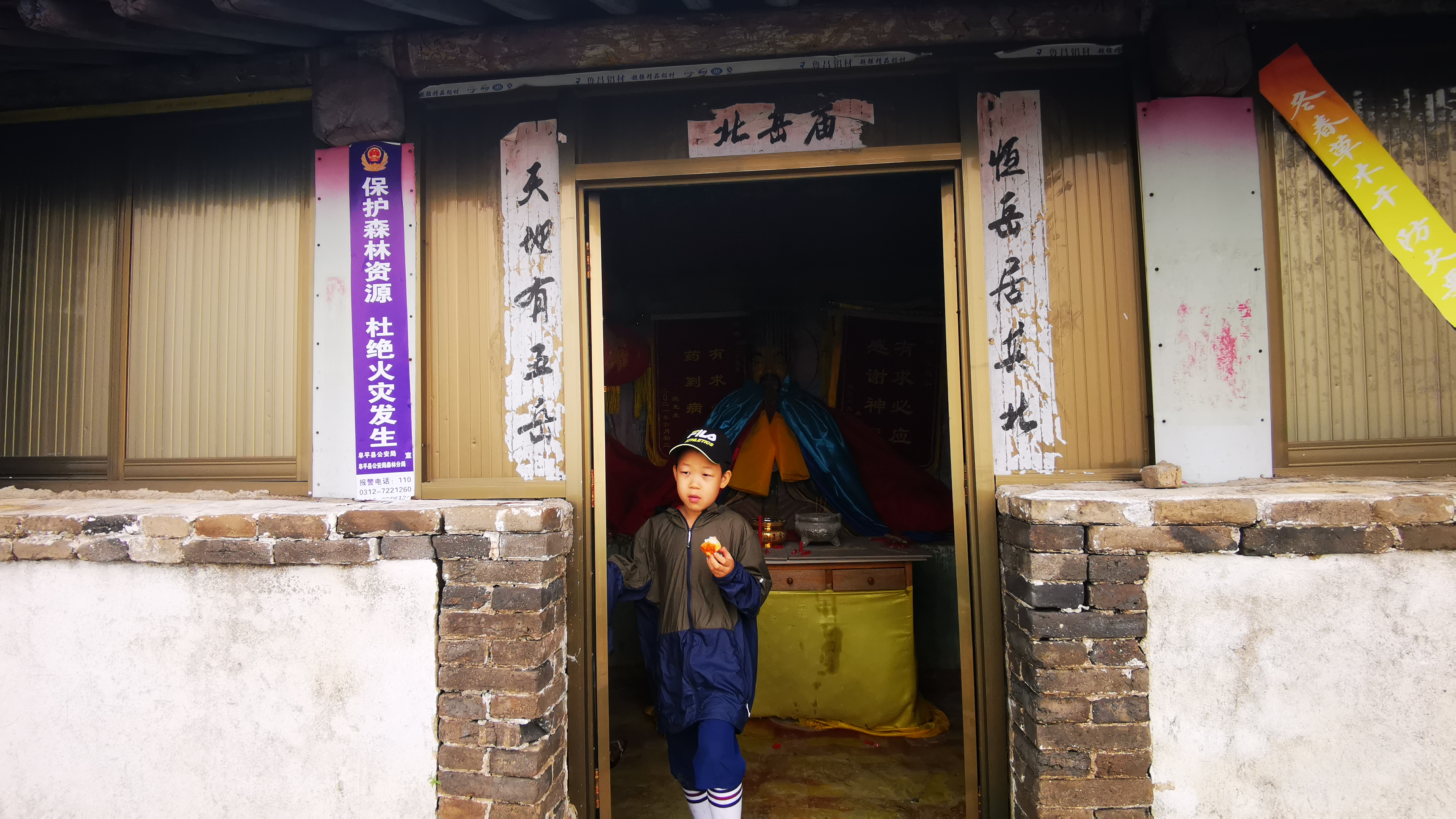 古北大茂山,古北岳恒山之大茂山