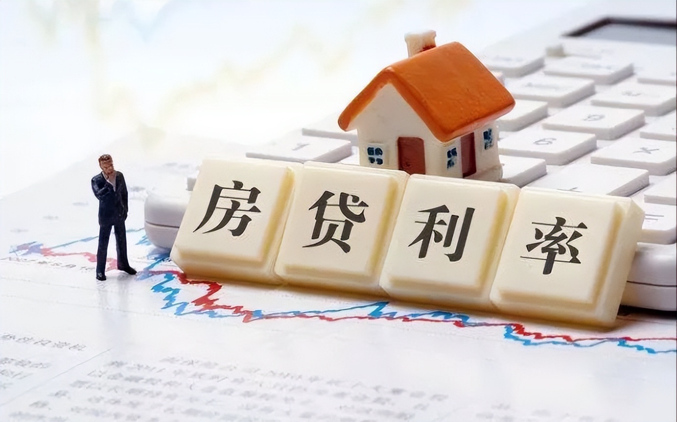 存款利率和同期贷款利率的区别,固定利率和浮动利率是银行通知嘛