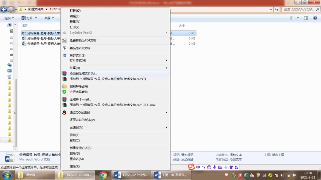国网电子商务平台投标商上传电子投标文件-百度网盘-操作说明