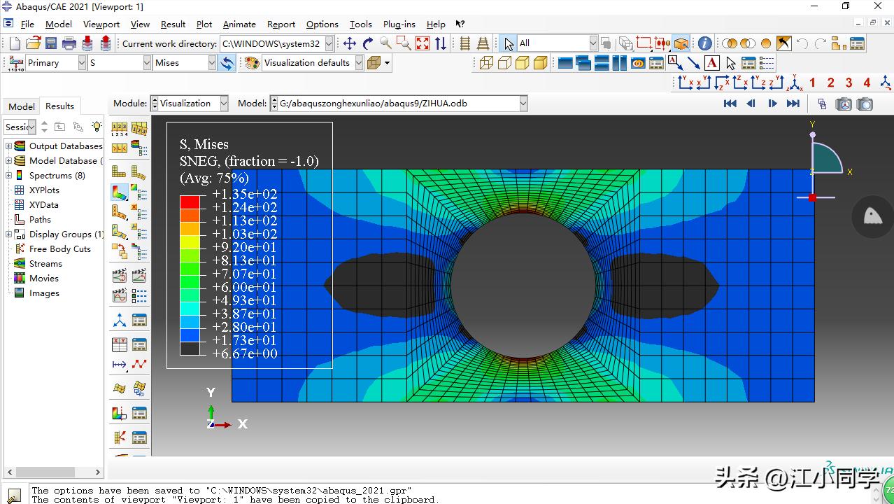 abaqus前处理后处理过程,abaqus后处理技巧