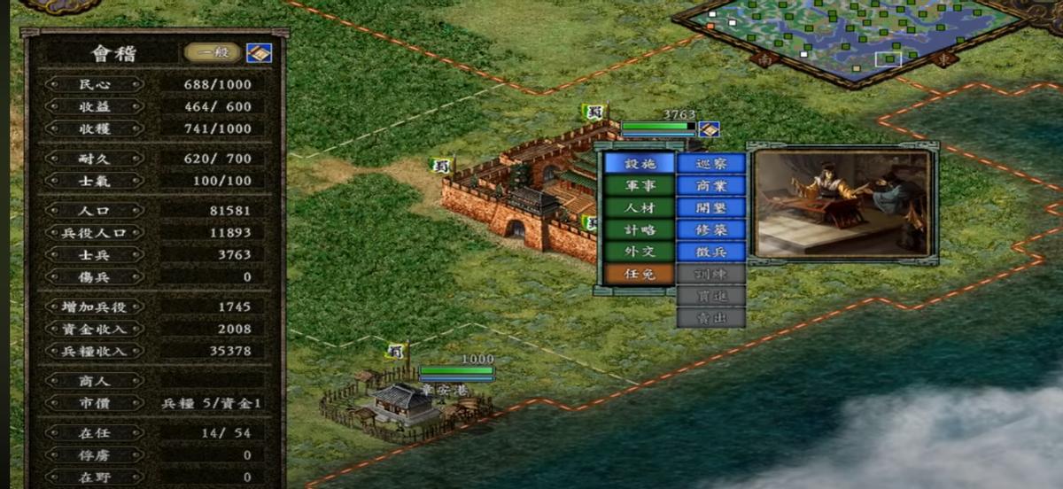 三国志9详细全攻略心得,三国志9好玩的玩法