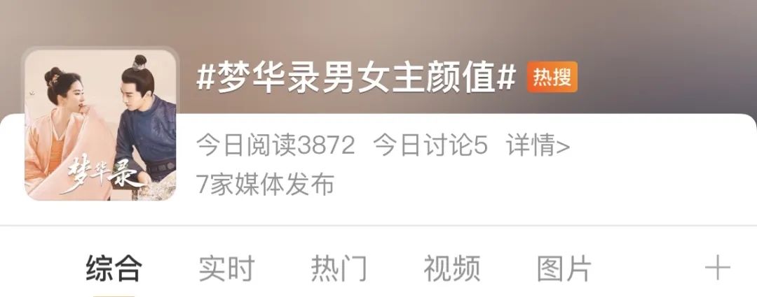 《梦华录》营销盘点：其他古偶能复刻么？