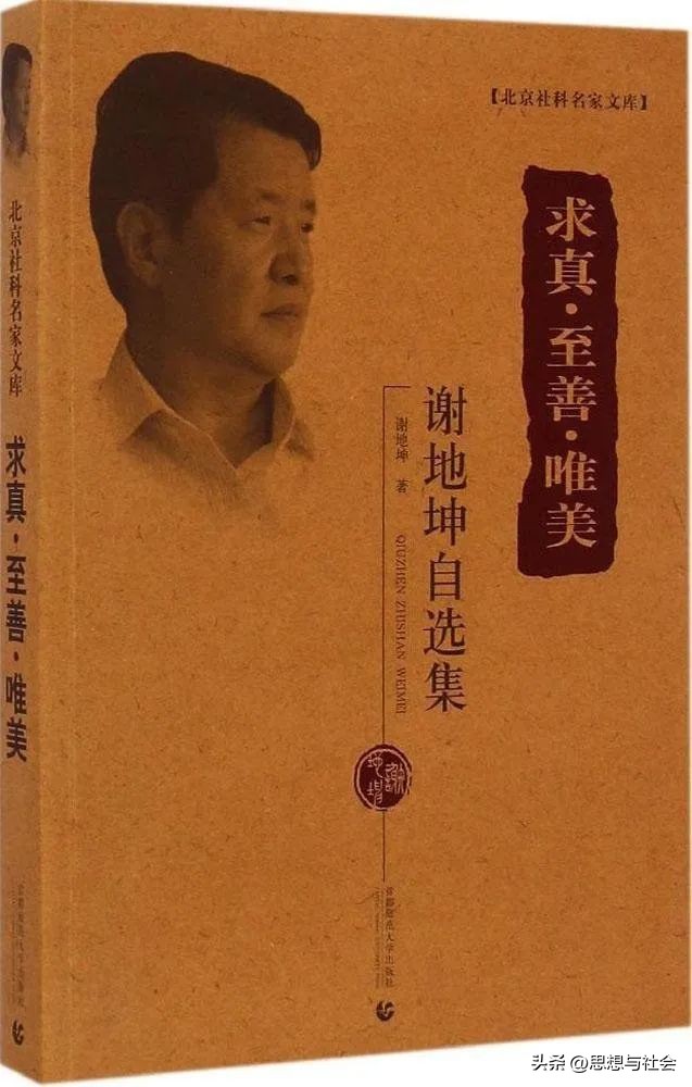 谢地坤丨“何谓哲学”与“哲学何为”