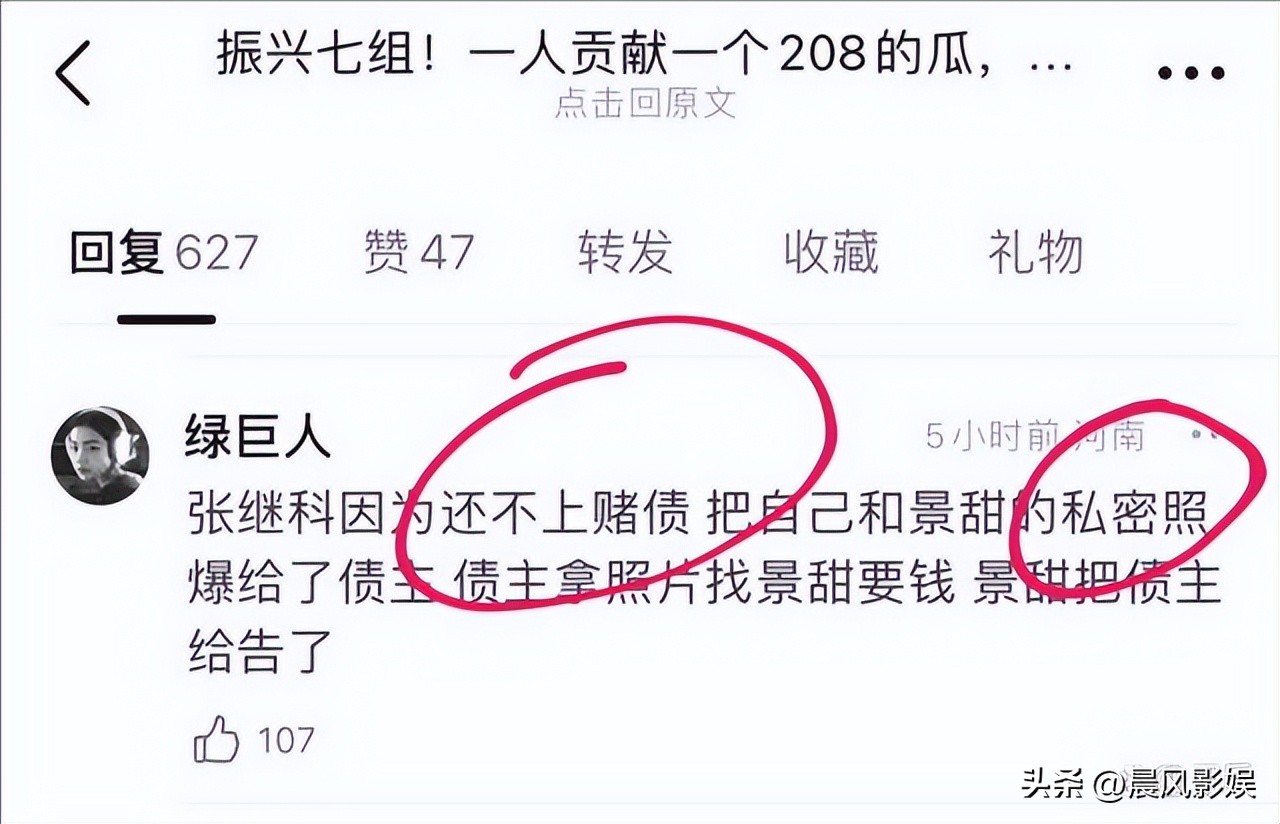 张继科最新与景甜的关系,张继科跟景甜事件到底是怎么回事