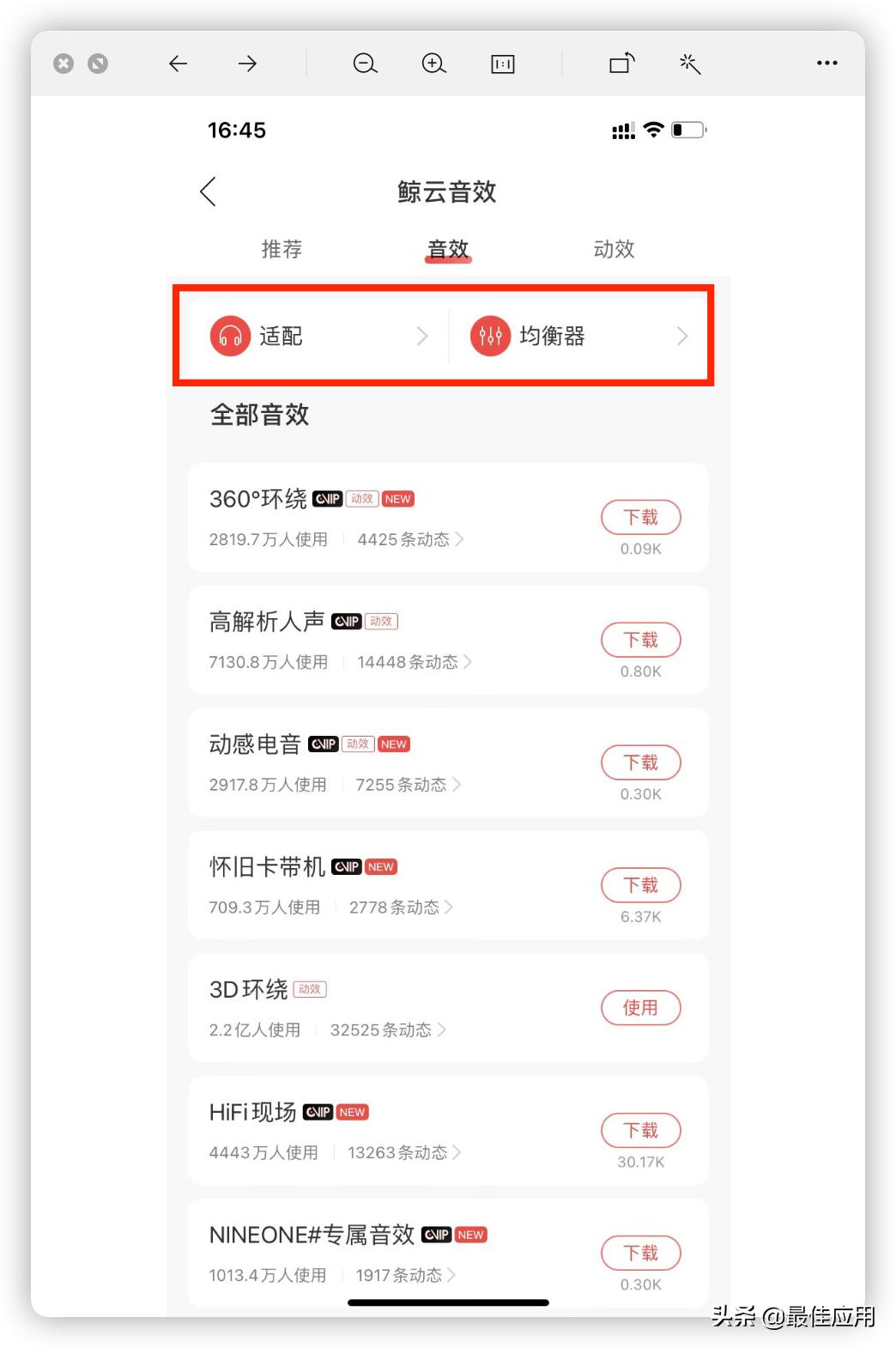 目前最好的音乐app是哪款,三大主流音乐app评测