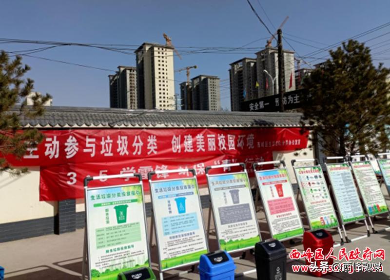 湖滨区垃圾分类工作宣传活动,铁山区垃圾分类宣传