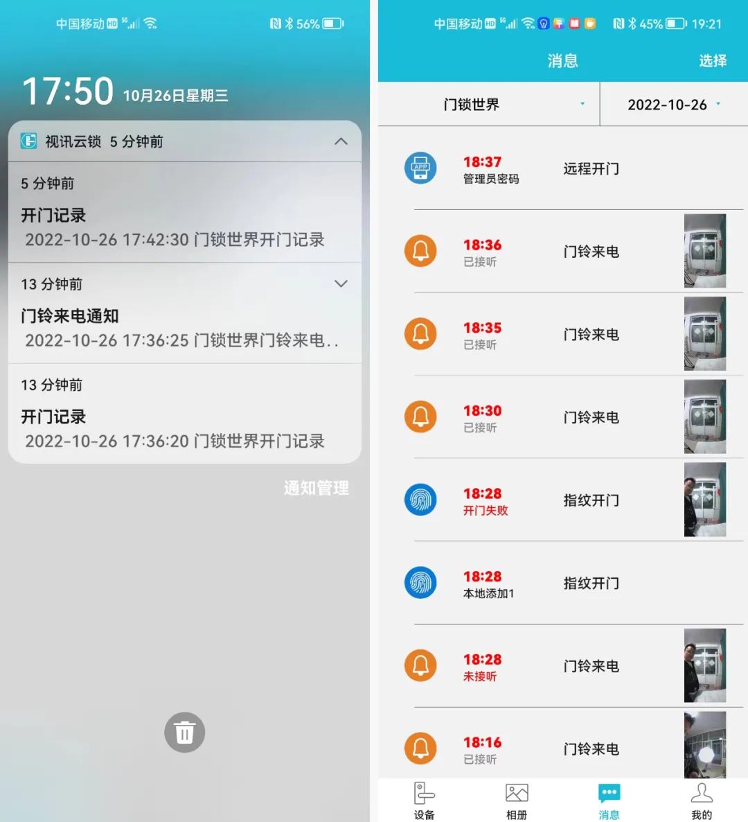 小智v11智能锁,指纹锁小智v11