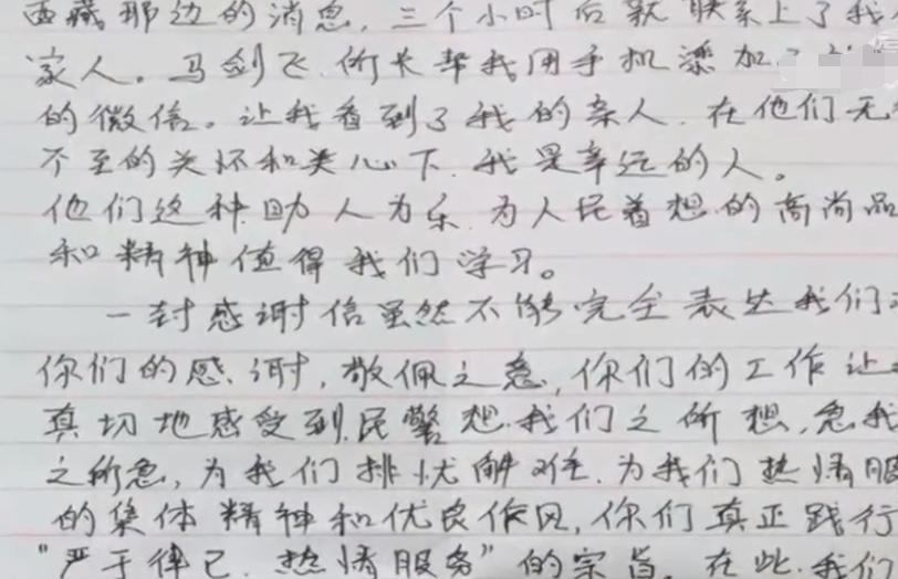 藏族女孩19岁跟男友私奔，因没身份证，遭家暴后等了20年才回到家