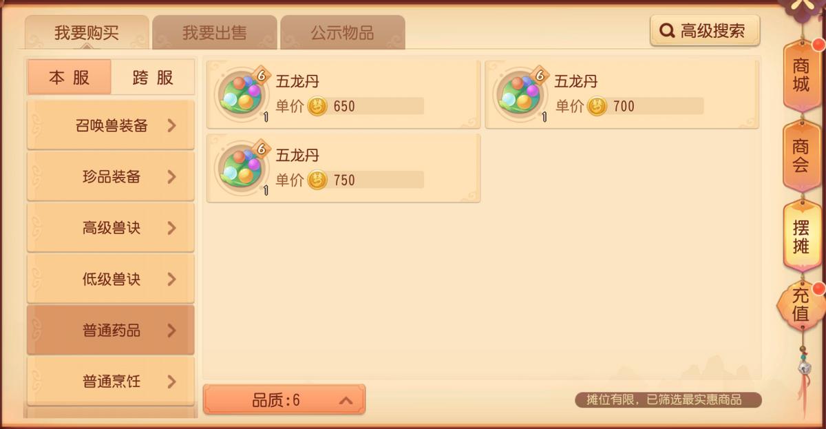 梦幻西游打药攻略最新,这份吃药攻略请收下备用