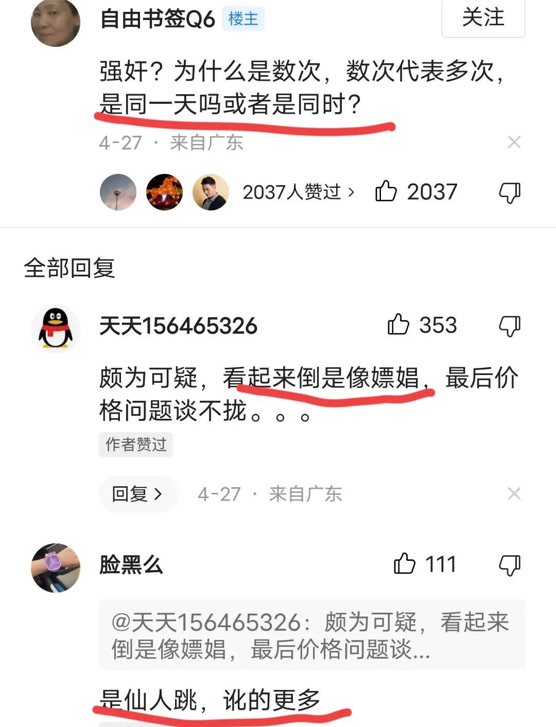 栽赃陷害黑妹原视频,栽赃陷害著名事件
