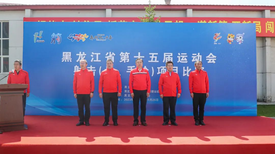 黑龙江省第十五届运动会射击（步手枪项目）开幕