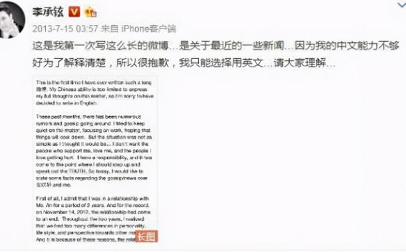 “被小三”的戚薇，背锅8年不坑声，她的聪明你想不到