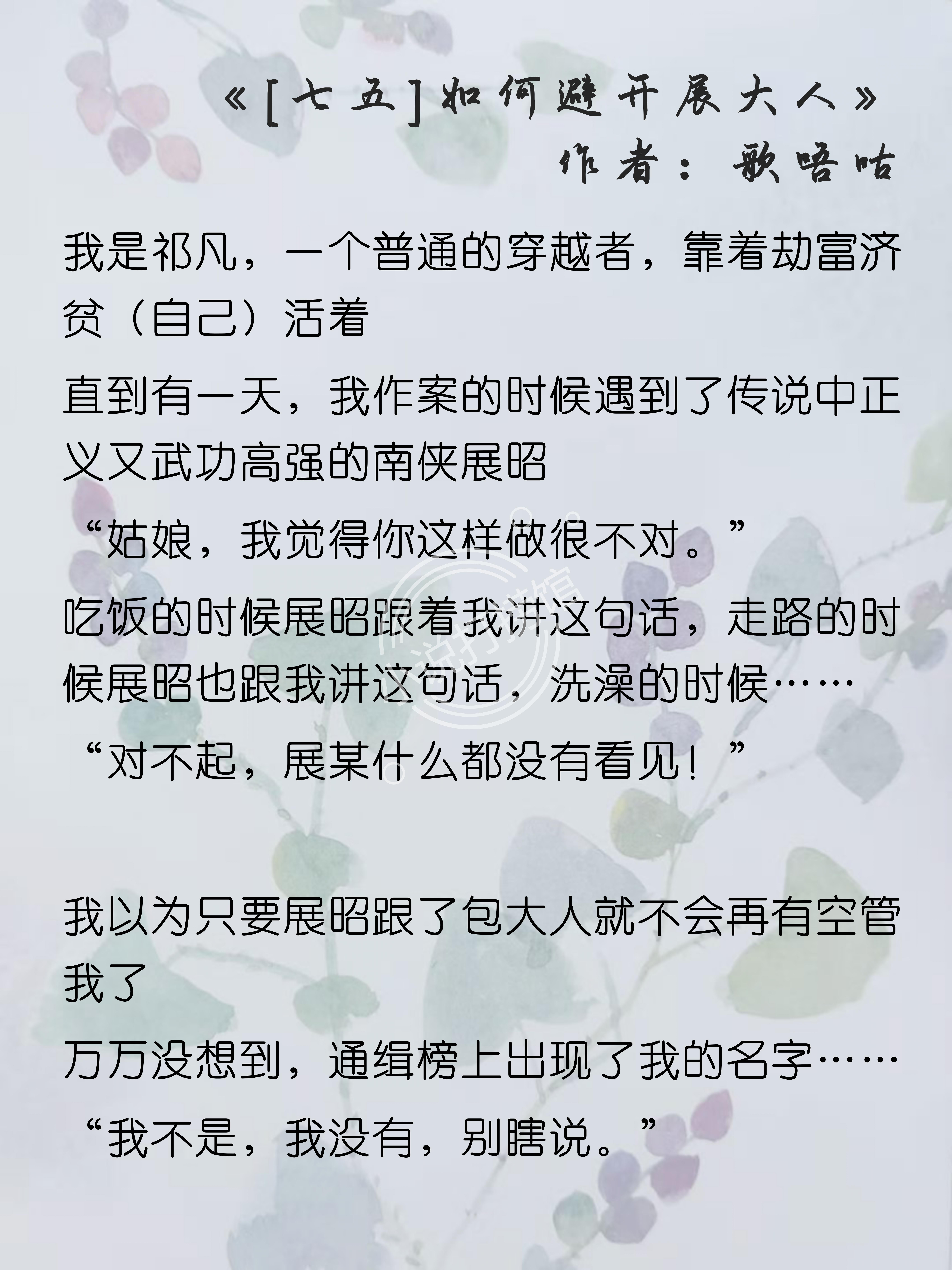 七五展昭同人文,七侠五义同人