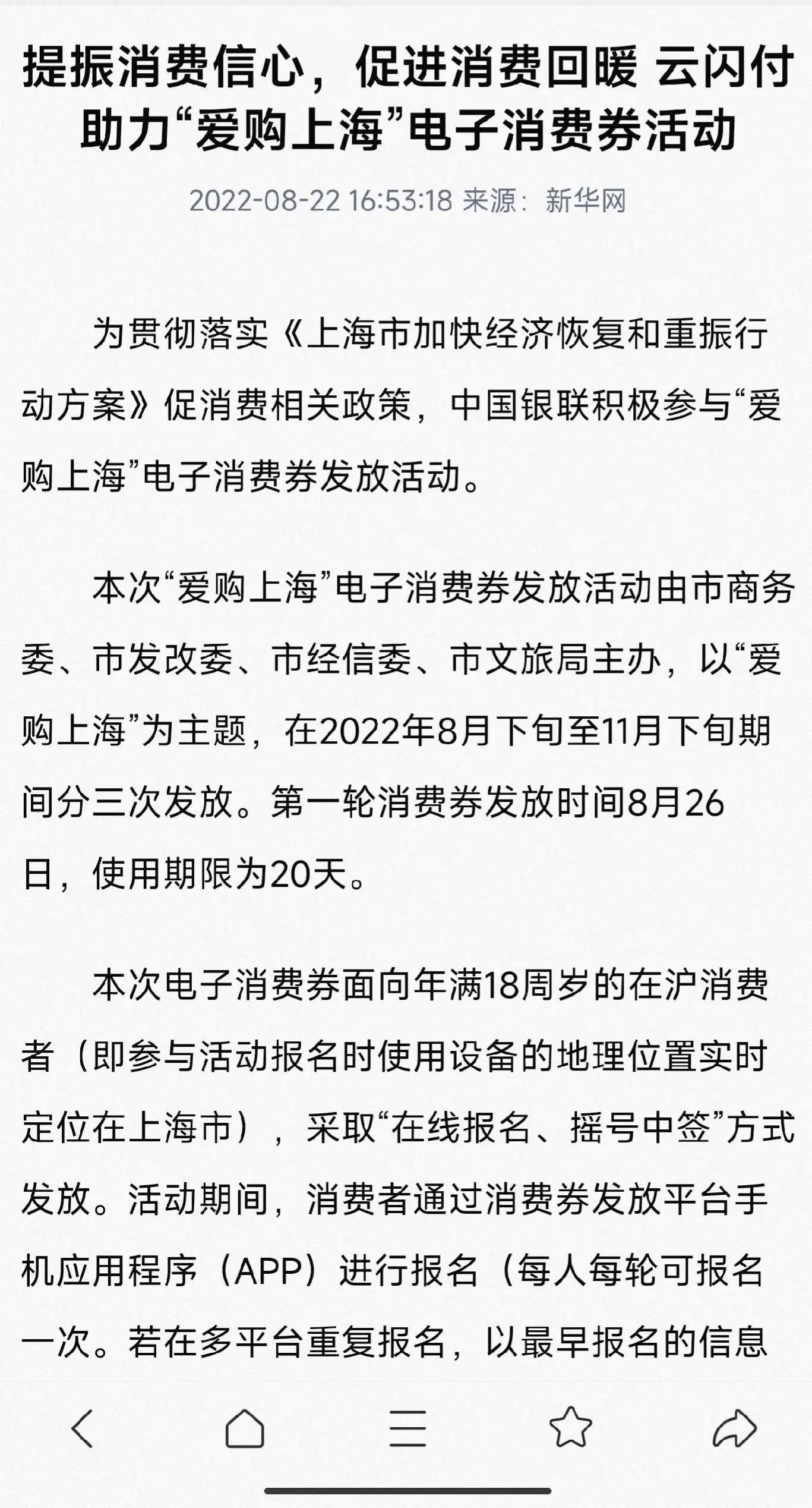 爱购上海消费券可以给他人使用吗,爱购消费券