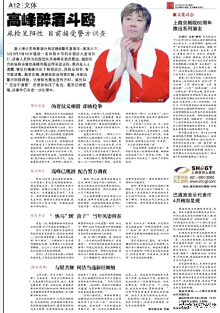 足坛高峰与那英,那英和高峰分手原因