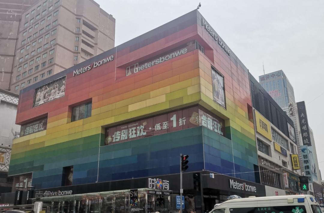 美特斯邦威现状会st吗,沈阳太原街美特斯邦威闭店了么