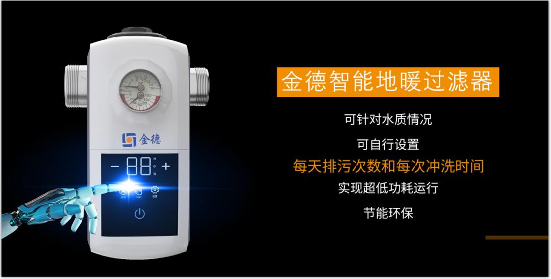 地暖碟式过滤器清洗方法,你家暖气管道清洗了吗