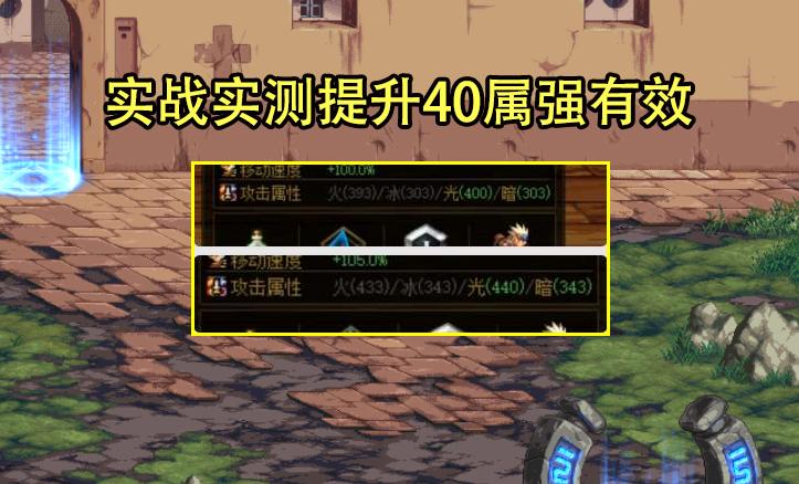 天帝dnf加强,韩服dnf天帝加强