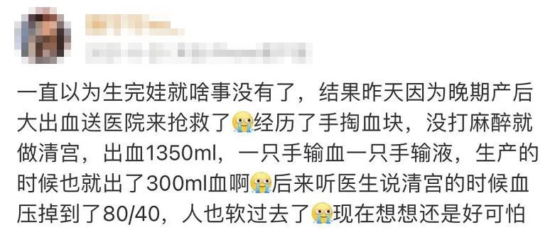 妈妈顺产生孩子大出血,顺产31天出血