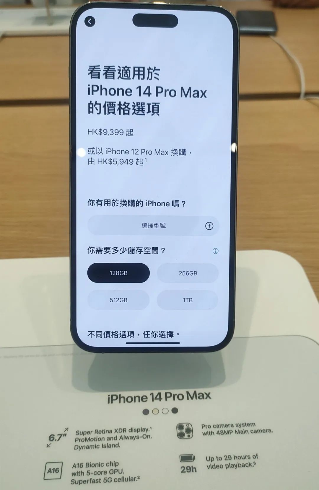 iphonese3香港价格,iphone13promax香港售价