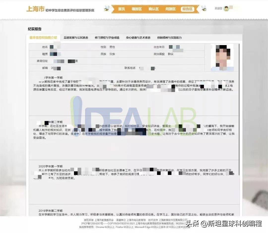 家长评比申请表怎么填,家长参加学校测评需要写什么