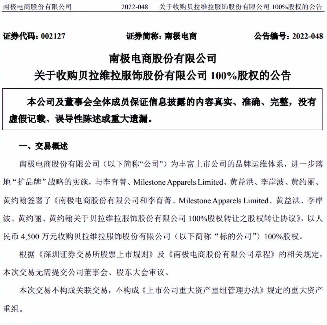 南极人贴牌靠谱吗,南极人贴牌事件