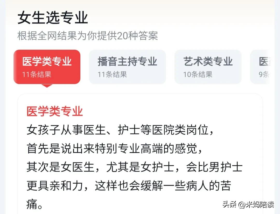 适合理科女孩就业前景好的专业,适合女生就业前景好的专业推荐