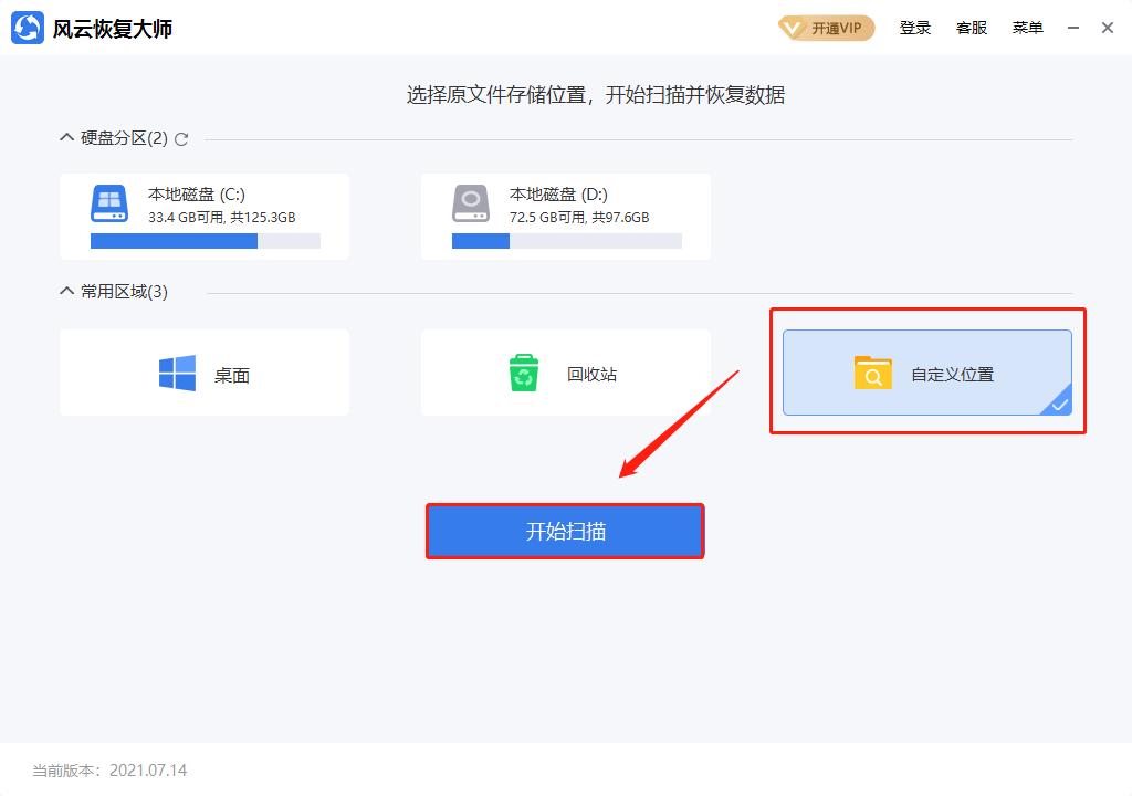 txt文件被替换怎么找回,txt覆盖了保存了怎么恢复