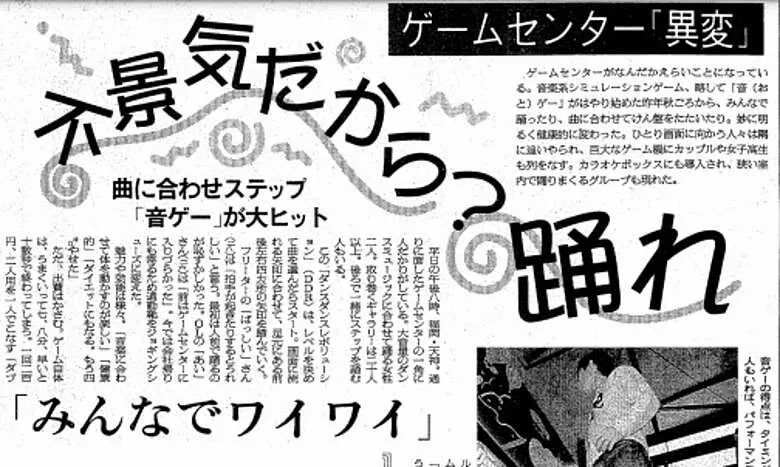 跳舞机怎么变得更厉害,跳舞机宅男