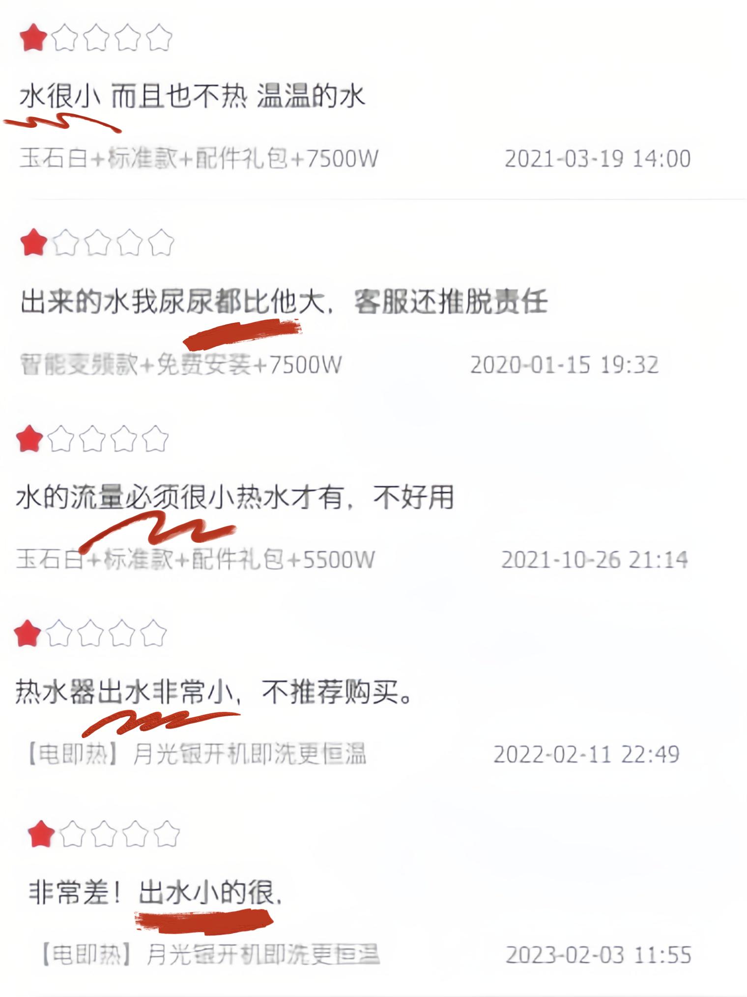 即热式热水器一用就没电也不跳闸,即热式电热水器实用靠谱吗