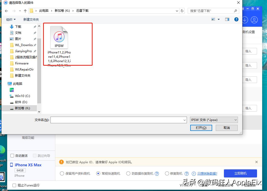 苹果手机降级ios16.5版本教程,苹果ios16.6.5降级ios16.5.1