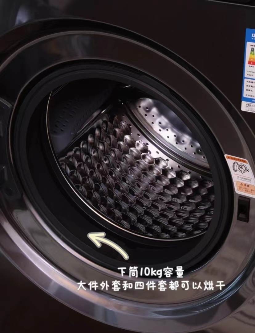 评测tcl洗衣机,tcl双子舱t700复式洗衣机