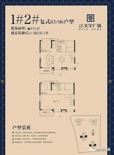 南沙中海熙园叠墅收楼,广州南沙中海熙园叠墅