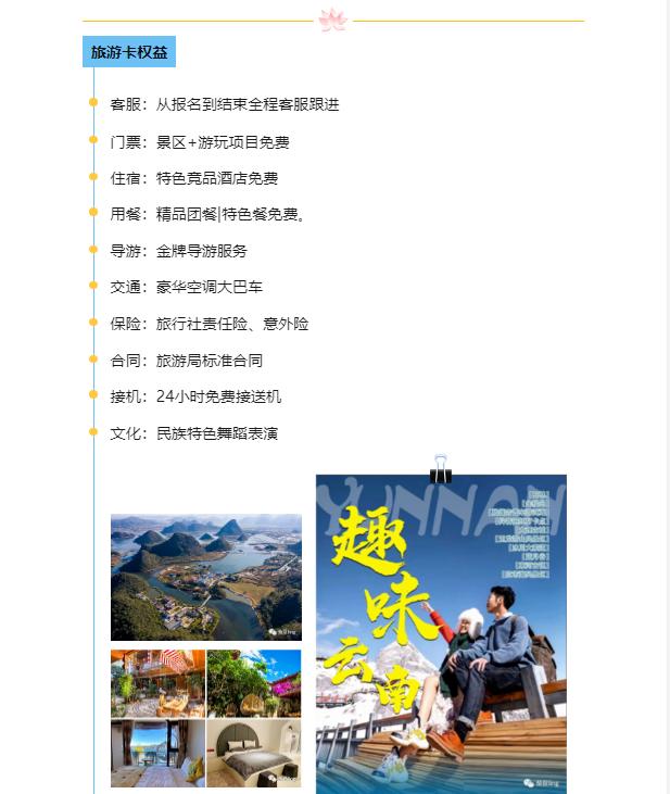 怎么向商家推广免费旅游卡,旅游分享卡怎么做