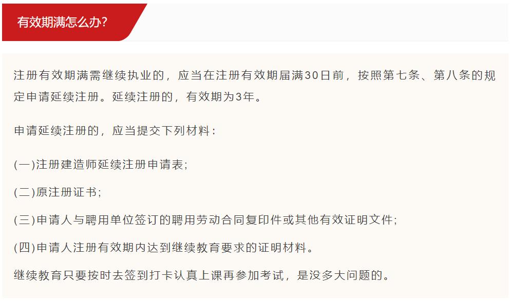 二建证书过期几年了怎么办,二建资格证不注册会过期吗