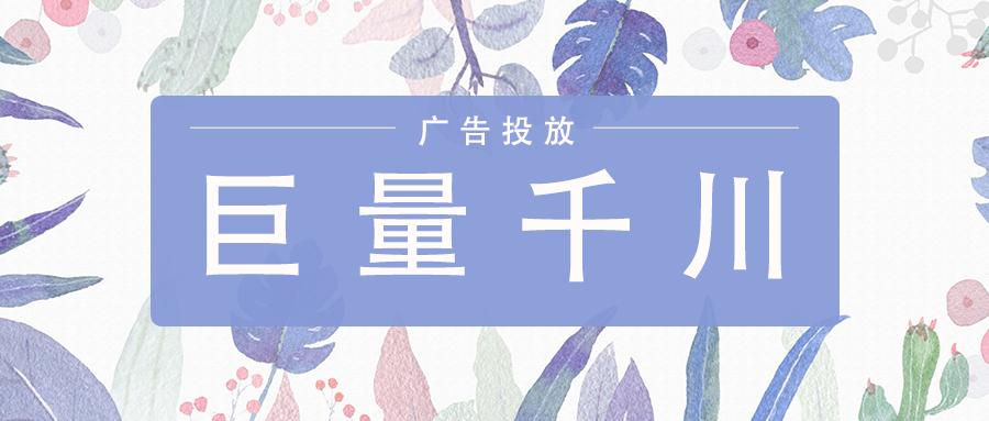 千川竞价推广怎么查看人群包,千川投放怎么选择关键词