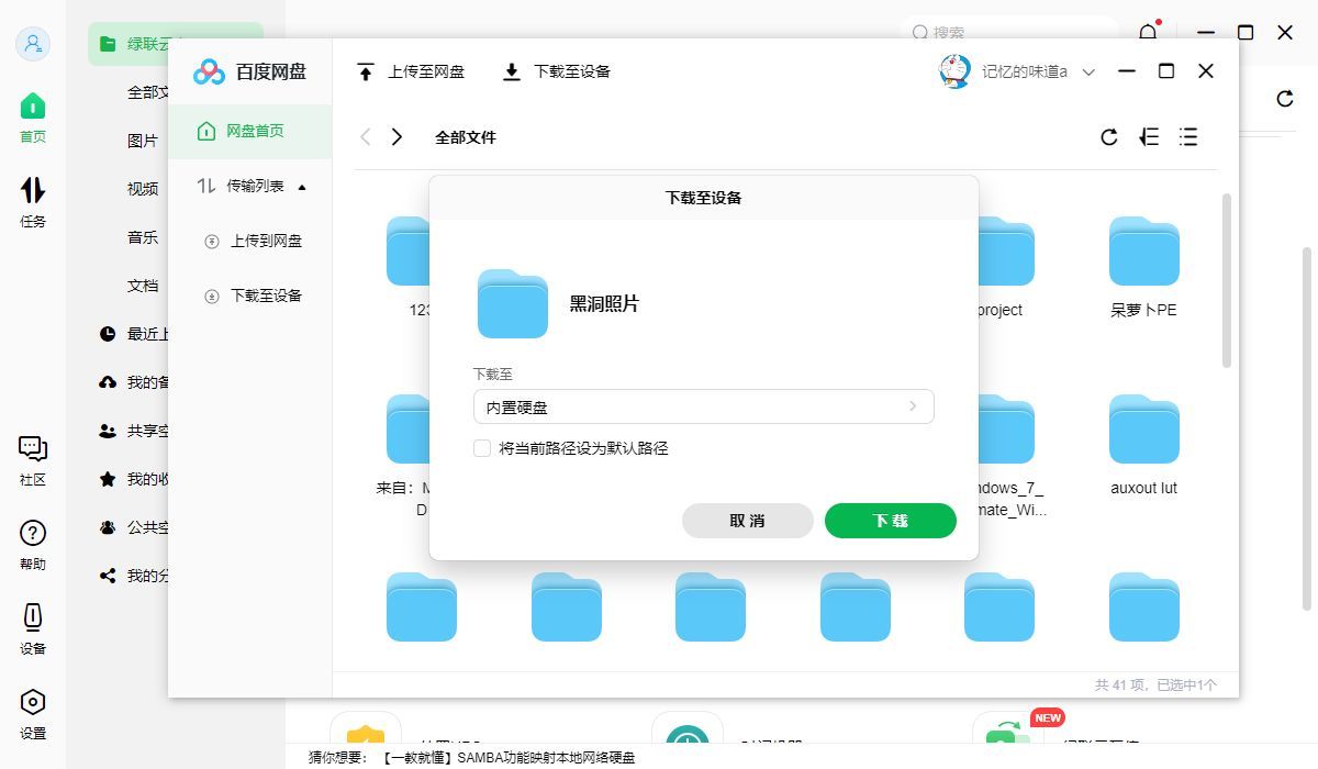 绿联私有云DH2600评测,绿联私有云dh2100和2600哪个好
