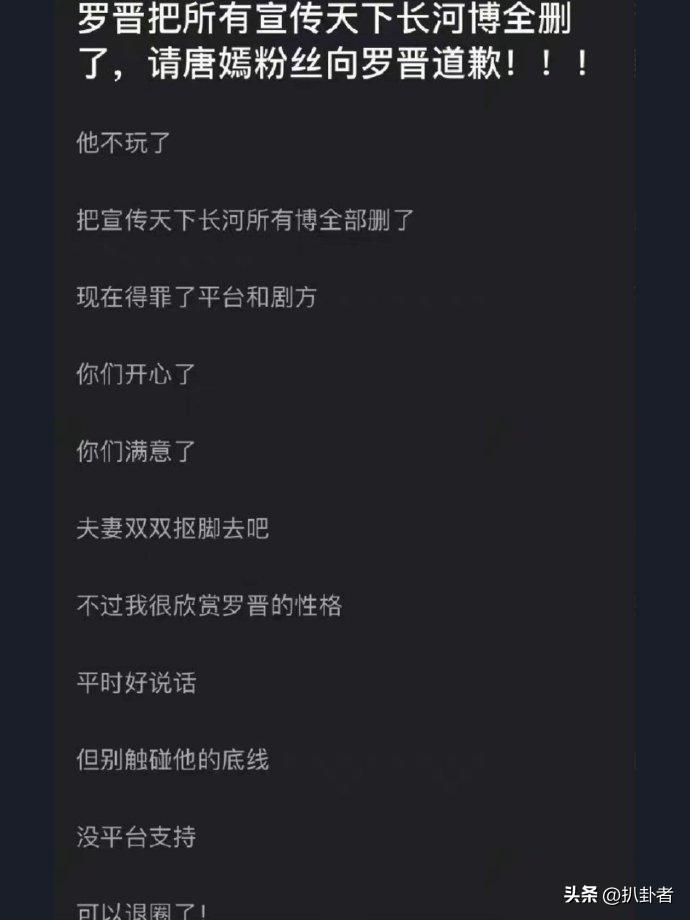 罗晋澄清和唐嫣关系视频,罗晋和唐嫣早期澄清过绯闻吗