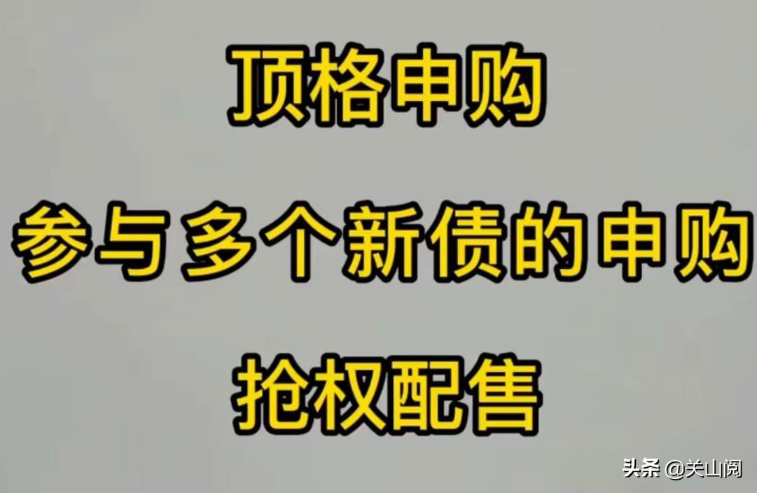可转债30分钟短线绝密技巧,可转债短线操作基础知识入门