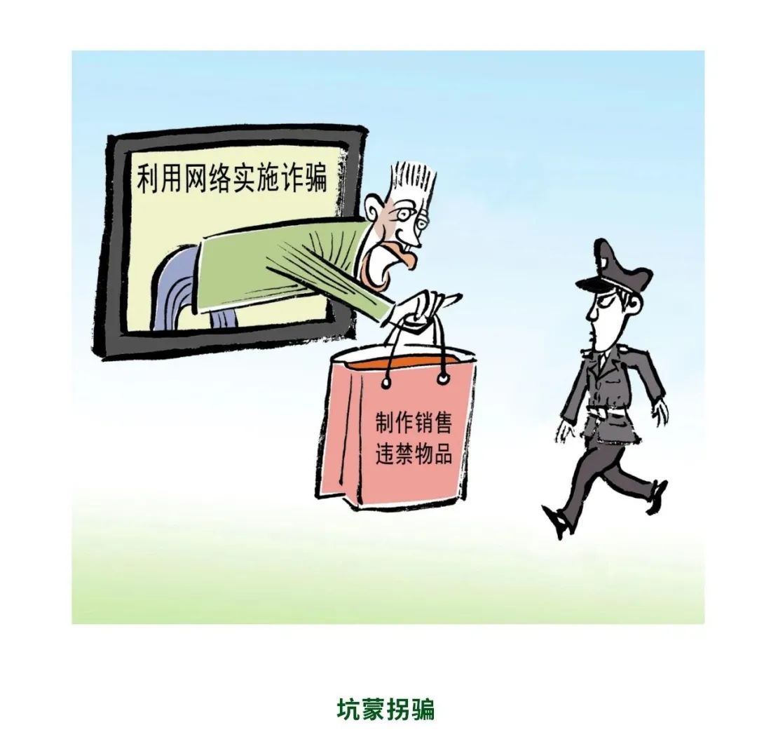 国家网络安全周宣传动画,网络安全宣传周网络安全科普漫画