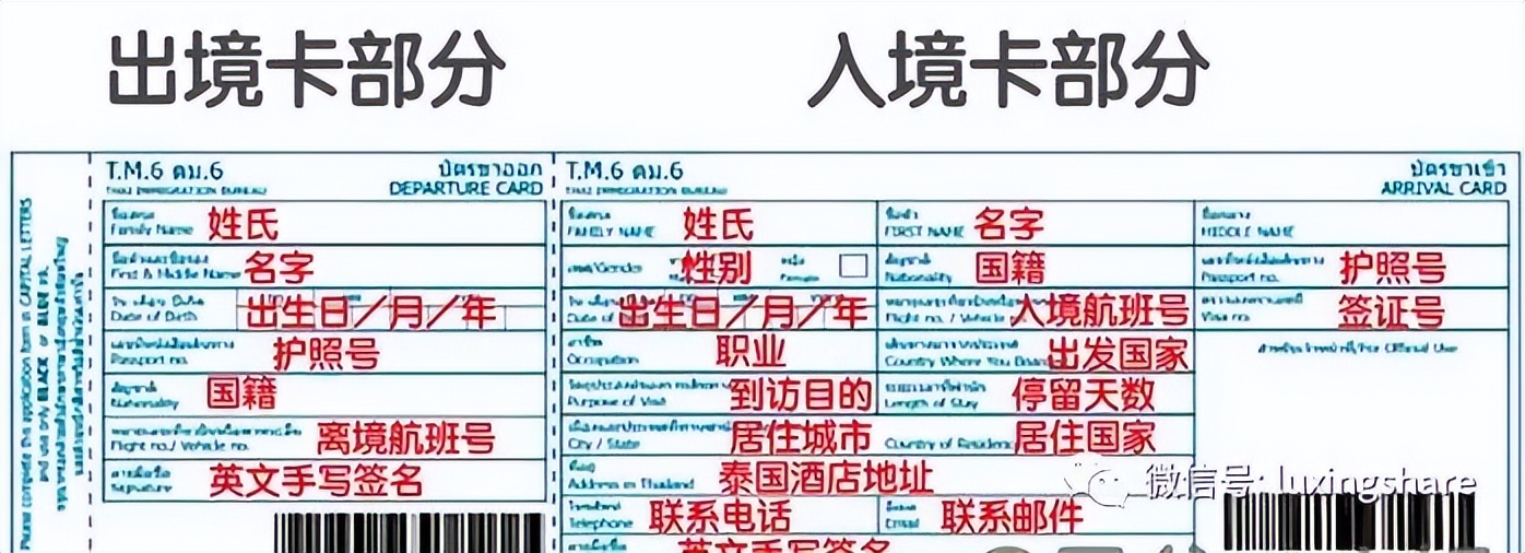 泰国提前电子签,泰国落地签能否转精英签