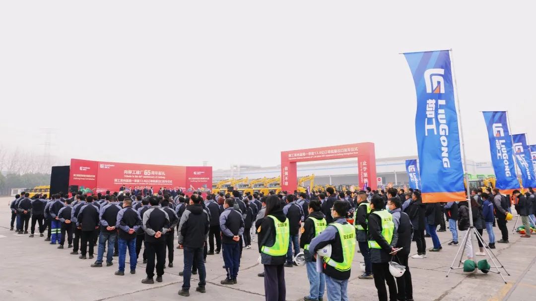 发车!13.8亿元柳工设备出口海外