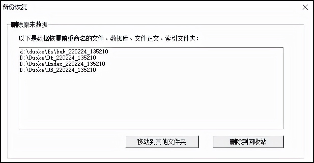 如何把手机备份的文件恢复,文件数据同步备份恢复